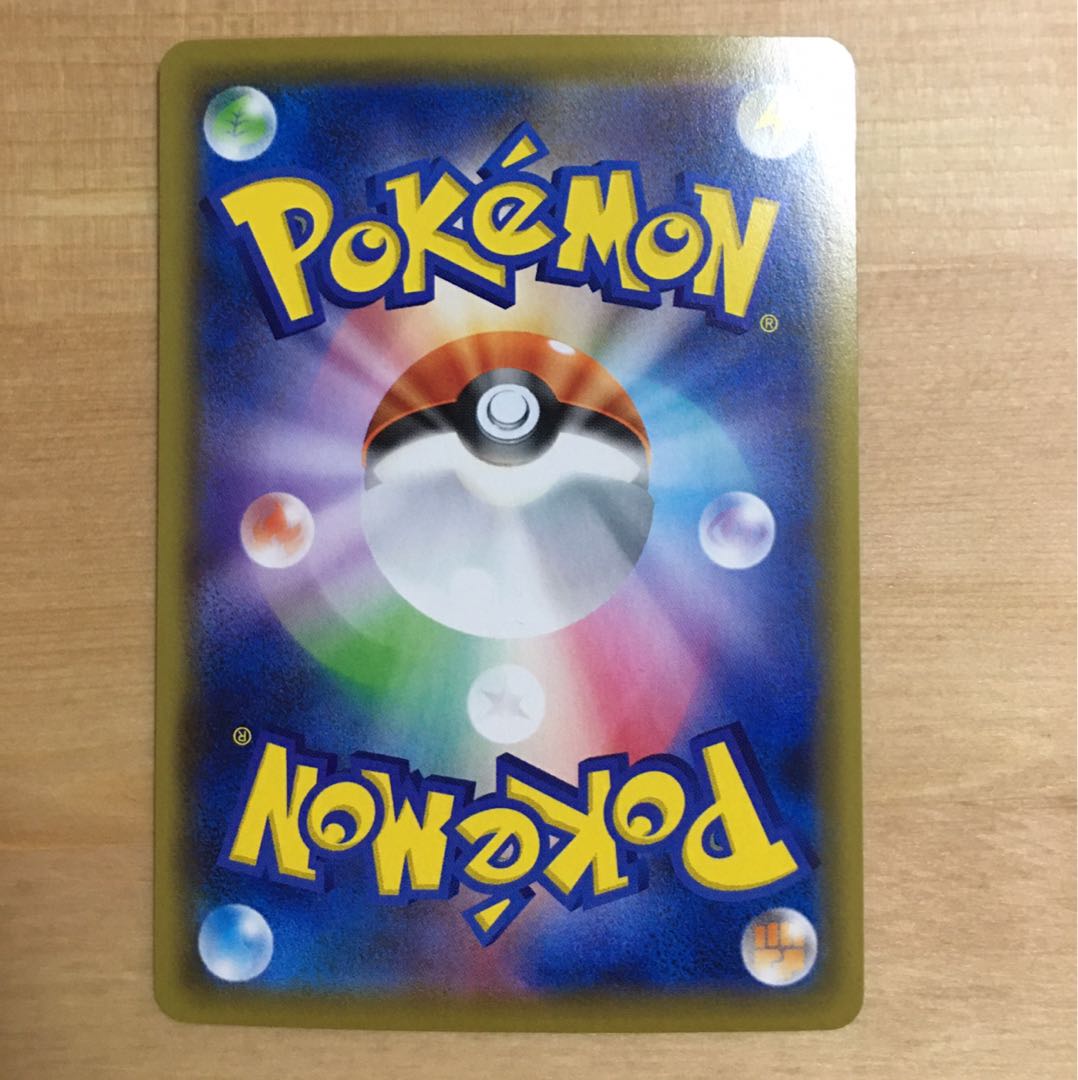 ボスの指令　SR