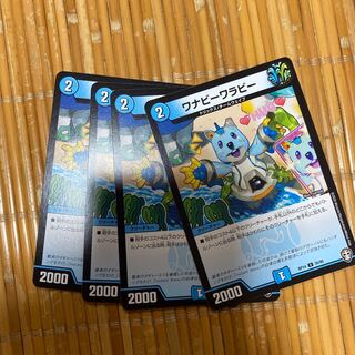 ワナビーワラビー