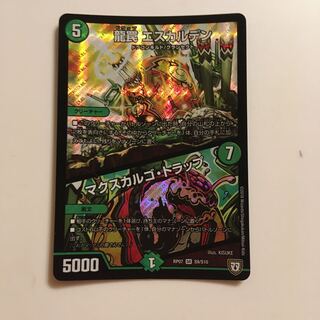 龍罠 エスカルデン｜マクスカルゴ・トラップ