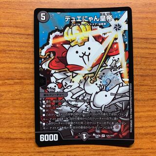 Emperor Deweyan 1 copy