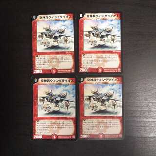 空神兵ウィングライオス