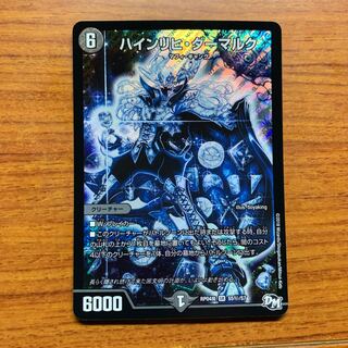 ハインリヒ・ダーマルク　1枚