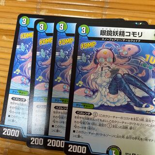 眼鏡妖精コモリ