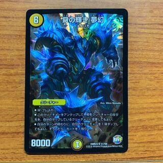 月の輝き 夢幻　1枚