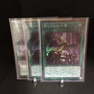 禁じられた一滴