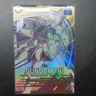 アーセナルベース　ガンダムF91