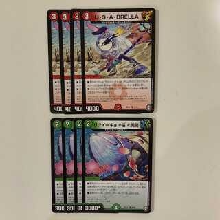 U・S・A・BRELLA、リツイーギョ#桜#満開