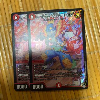 U・S・A・CAPTEEEN ウサキャプティーン