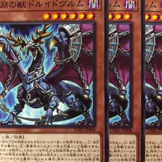 深淵の獣 ドルイドヴルム マグナムード 2枚 深淵の獣ドルイドヴルム」の激安通販 | magi