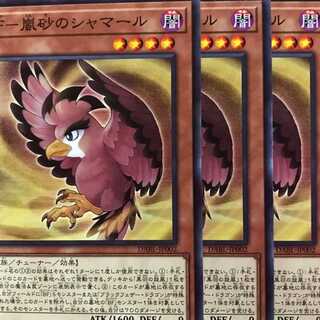 DABL02N ＢＦ－嵐砂のシャマール 3枚