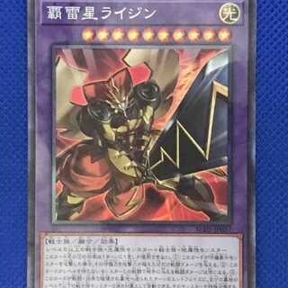 AC2-37C 覇雷星ライジン コレクターズ 1枚