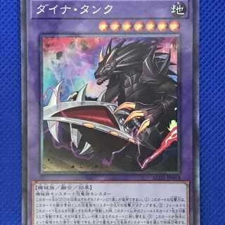 AC2-18C ダイナ・タンク コレクターズ 1枚