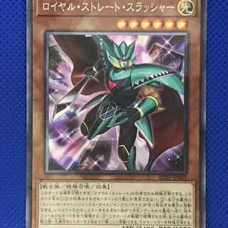 AC2-01C ロイヤル・ストレート・スラッシャー コレクターズ 1枚