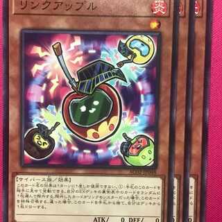 AC2-48N リンクアップル 3枚