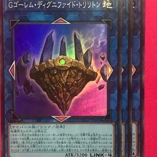 AC2-45S Ｇゴーレム・ディグニファイド・トリリトン スーパー 3枚