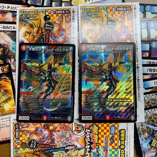 2枚　不敗のダイハード・リュウセイ