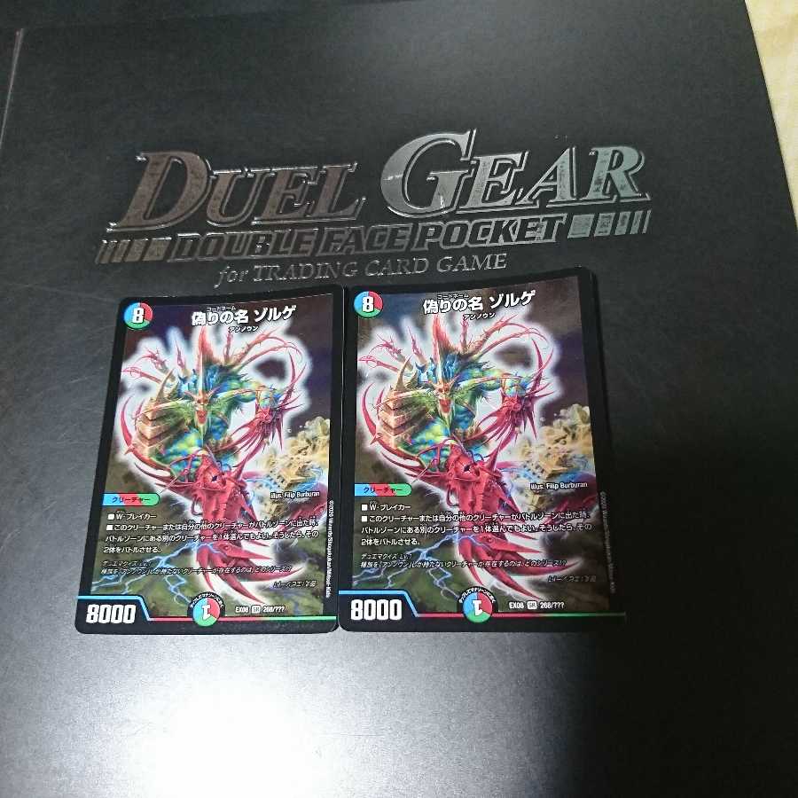 偽りの名 ゾルゲ