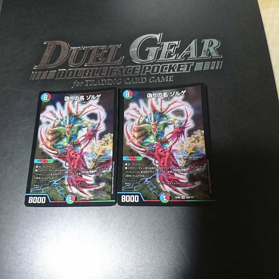 偽りの名 ゾルゲ