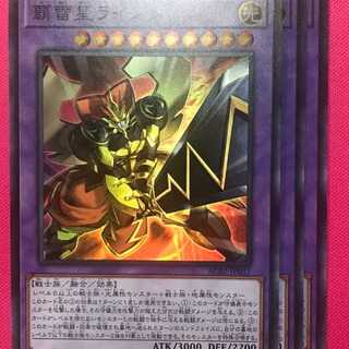 AC2-37S 覇雷星ライジン スーパー 3枚