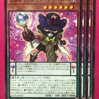 AC2-31N ＥＭオッドアイズ・プリースト 3枚