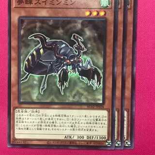 AC2-28N 夢蝉スイミンミン 3枚