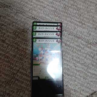 タイクタイソンズ