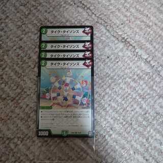 タイク・タイソンズ