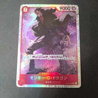 モンキー・D・ドラゴン SR OP07-015