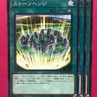 AC2-24N ストーンヘンジ 3枚