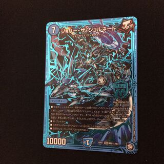 即日発送 ジョリーザジョルネード シークレット