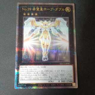 No.39 希望皇ホープ・ダブル QCSE・25thシク QCCU-JP067