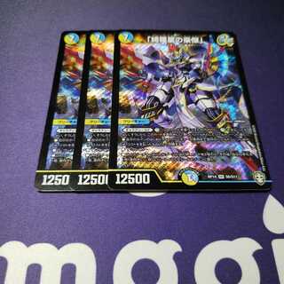 「綺羅星の豪傑」