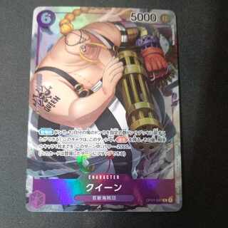 クイーン(パラレル) P-R OP01-097