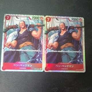 ベン・ベックマン SR OP09-009 2枚セット