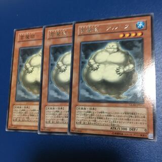 雲魔物アルトス