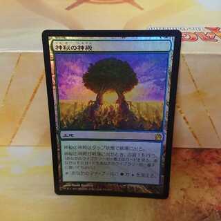 [THS]神秘の神殿☆foil 1枚