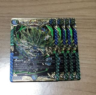 キング・マニフェスト　４枚