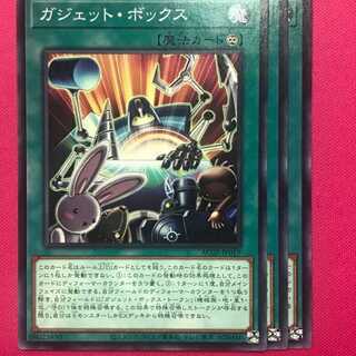 AC2-19N ガジェット・ボックス 3枚