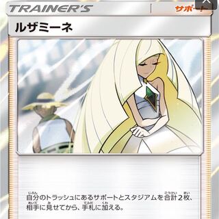 ルザミーネ カキ TR