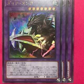 AC2-18U ダイナ・タンク ウルトラ 3枚