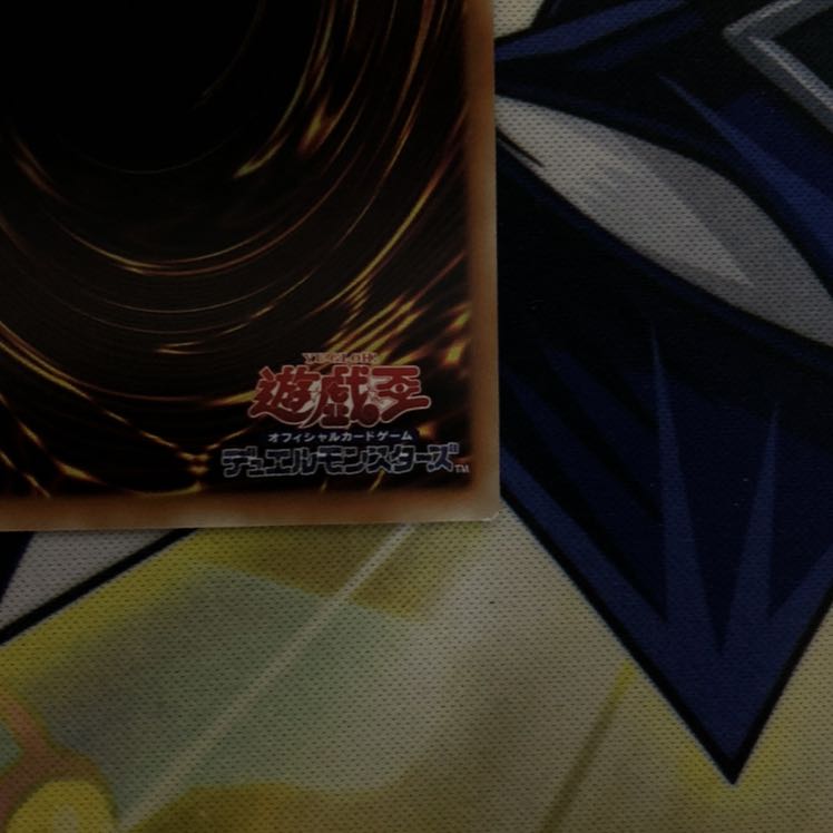 青眼の混沌龍 UR 1枚