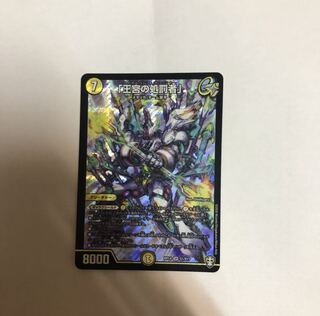 Punishers of the Royal Court