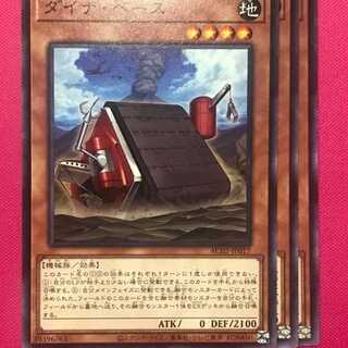 AC2-17N ダイナ・ベース 3枚