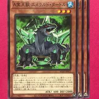 AC2-12N Ａ宝玉獣 エメラルド・タートル 3枚