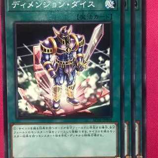 AC2-06N ディメンジョン・ダイス 3枚