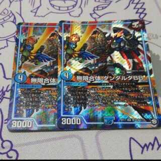 ダンダルダ　デュエルマスターズ　デュエマ