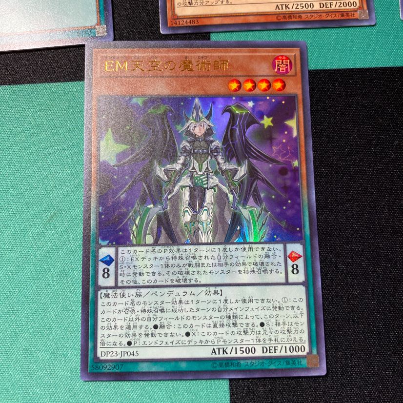 EM天空の魔術師 UR