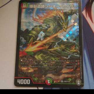 シシオーカイザー　プロモ　デュエルマスターズ　デュエマ 1枚