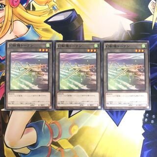 幻獣機トークン N 3枚