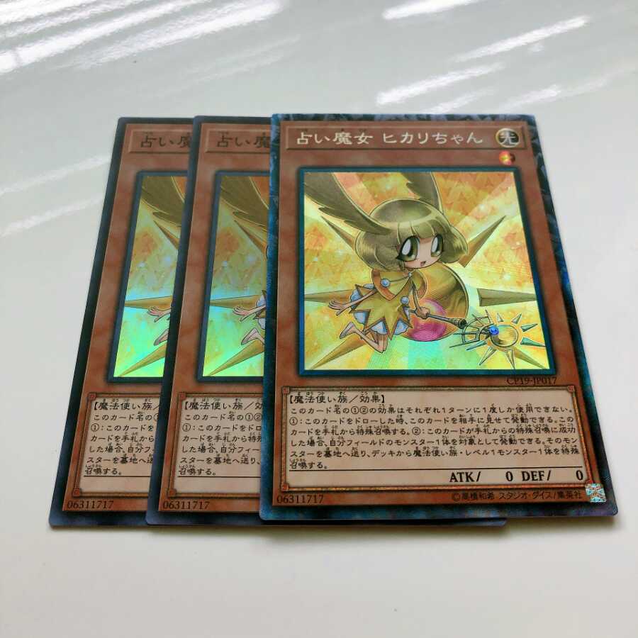 ヒカリちゃん　2枚